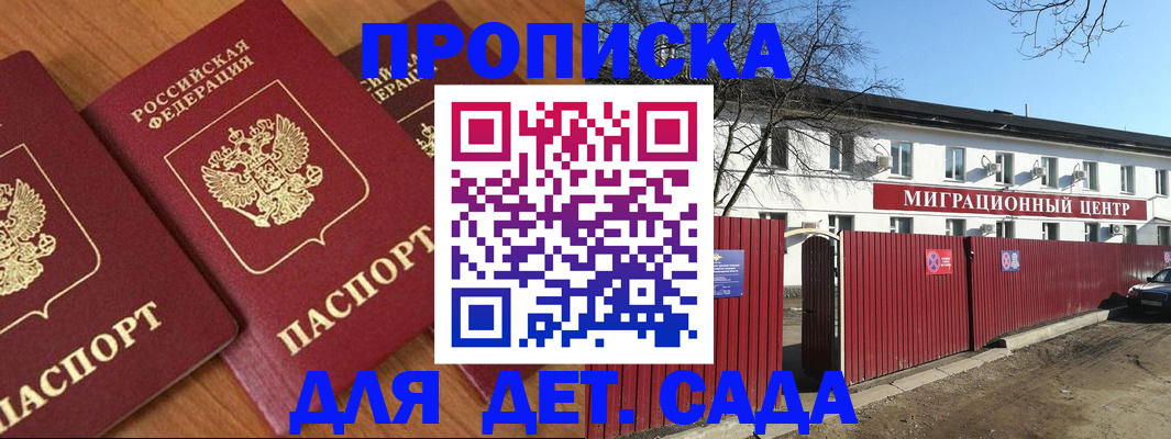 временная регистрация купить в Алатыре